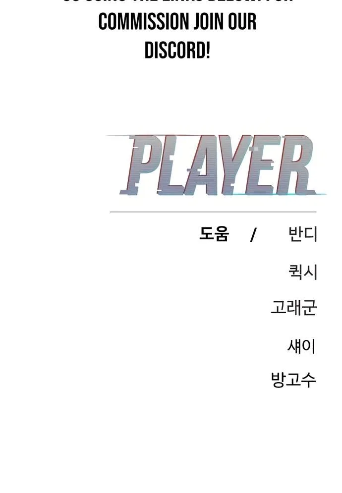 Player Who Returned 10,000 Years Later Chapter 206 page 140