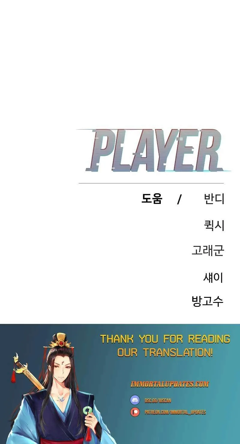 Player Who Returned 10,000 Years Later Chapter 221 page 53