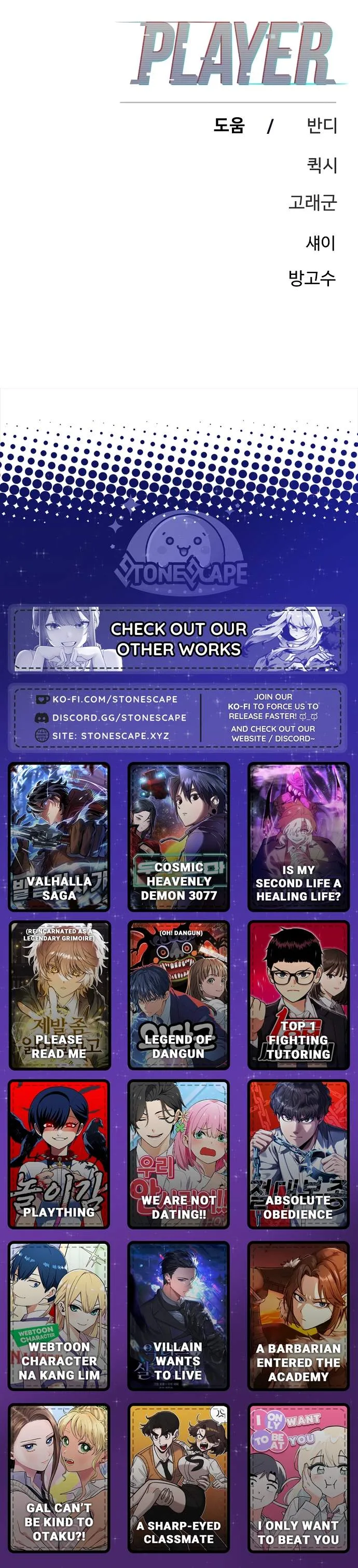 Player Who Returned 10,000 Years Later Chapter 228 page 28