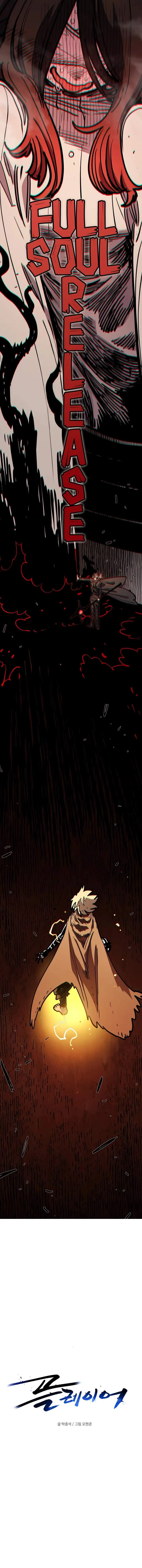 Player Who Returned 10,000 Years Later Chapter 231 page 4