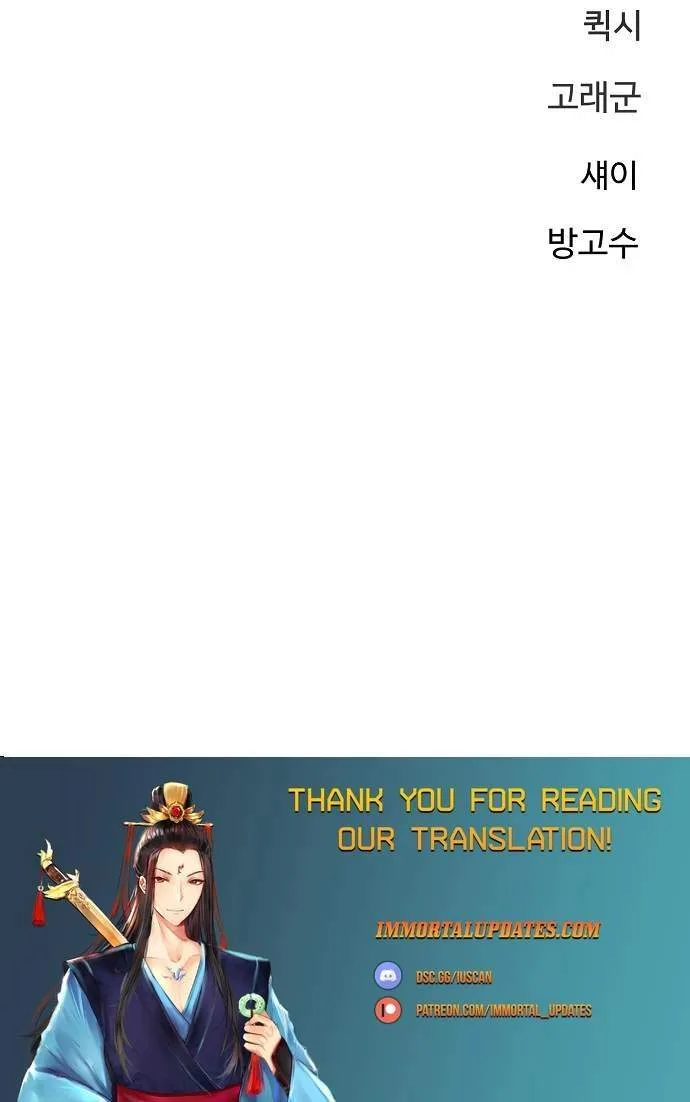 Player Who Returned 10,000 Years Later Chapter 220 page 51