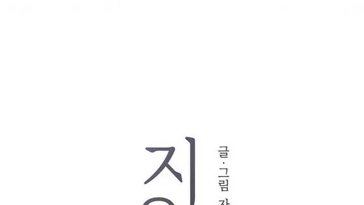 Jiwoo’s Master Chapter 5 page 56