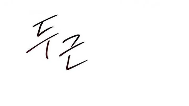 Jiwoo’s Master Chapter 5 page 111