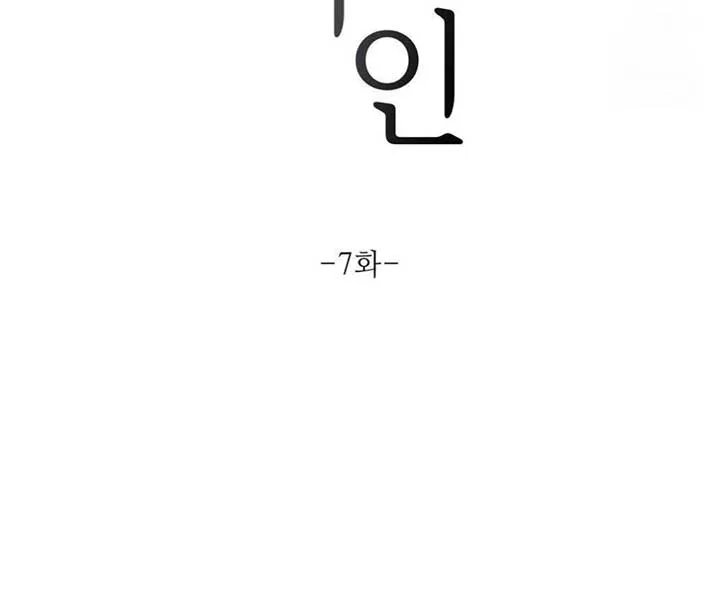 Jiwoo’s Master Chapter 7 page 33