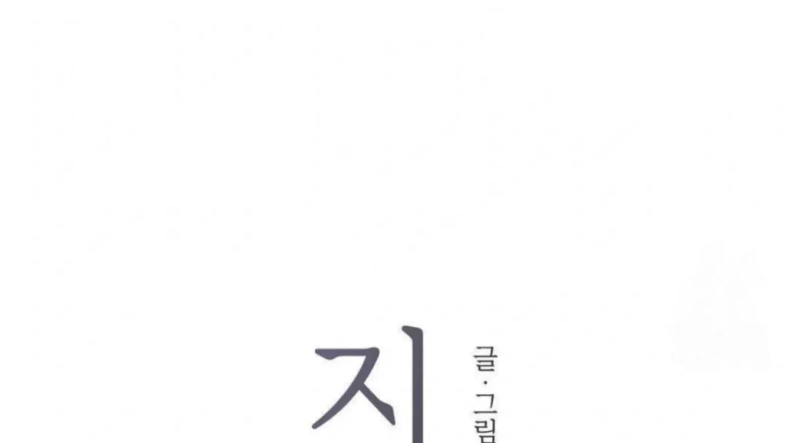 Jiwoo’s Master Chapter 3 page 9