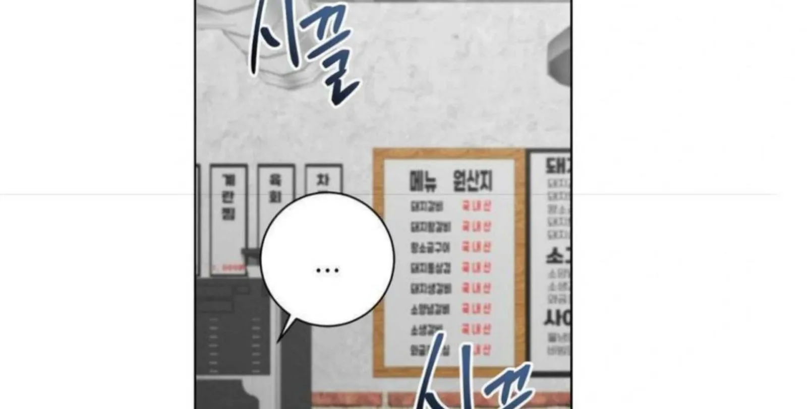 Jiwoo’s Master Chapter 3 page 51