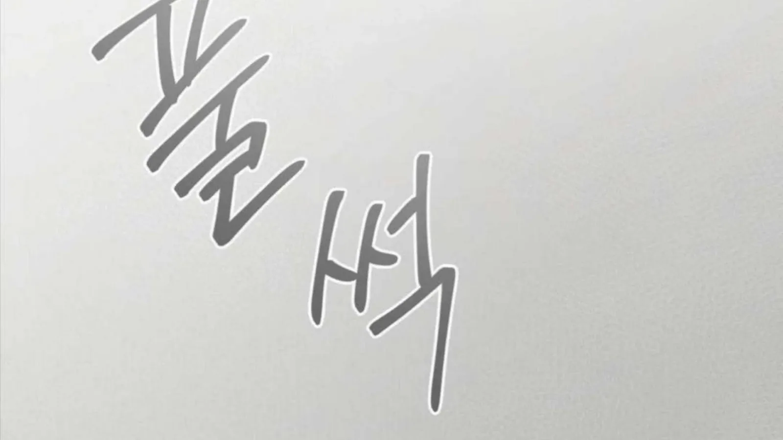 Jiwoo’s Master Chapter 4 page 8