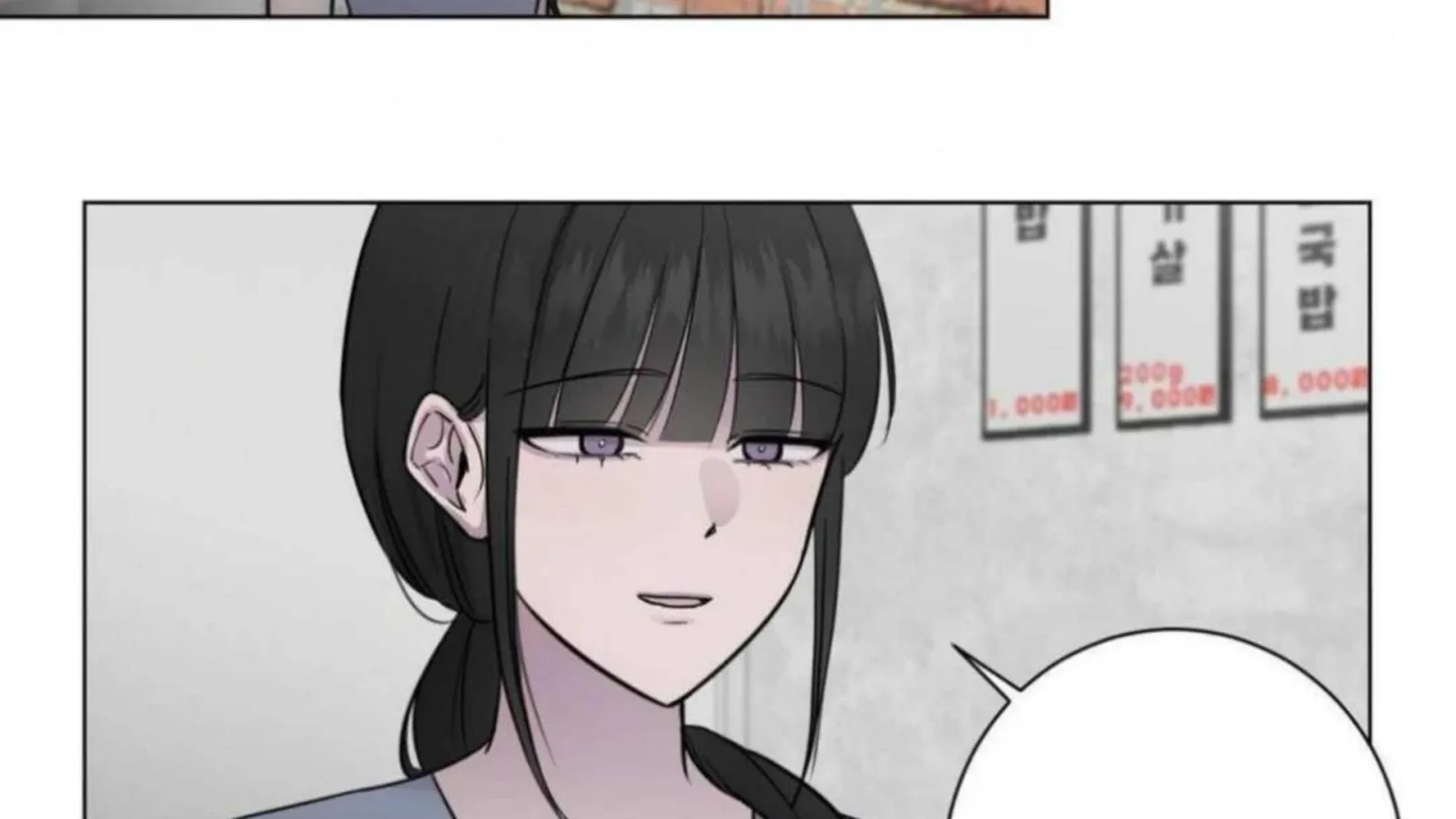 Jiwoo’s Master Chapter 3 page 84