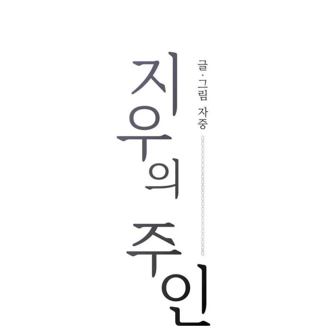 Jiwoo’s Master Chapter 9 page 40