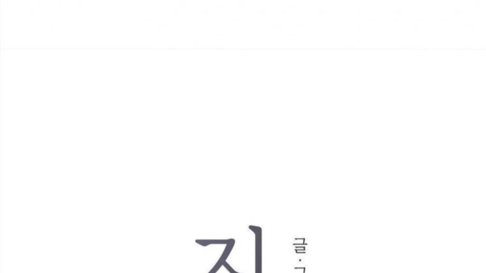 Jiwoo’s Master Chapter 4 page 90