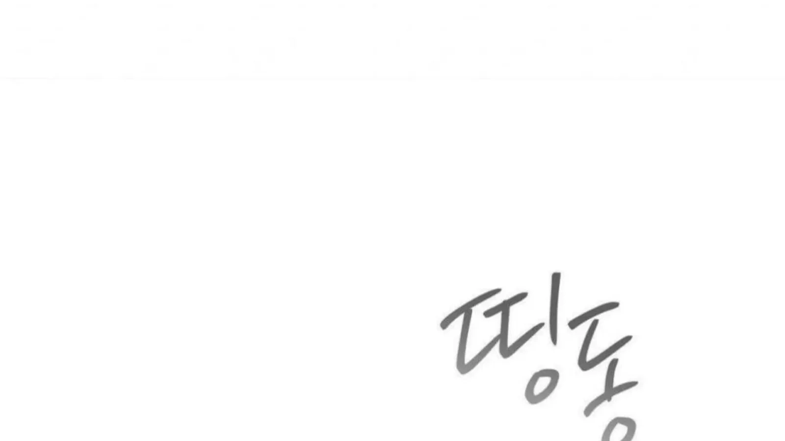 Jiwoo’s Master Chapter 6 page 153