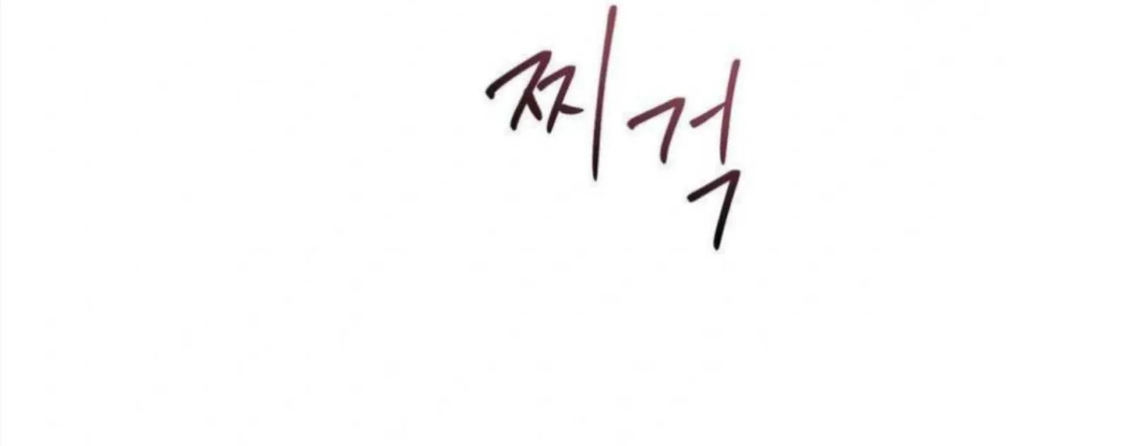 Jiwoo’s Master Chapter 4 page 149