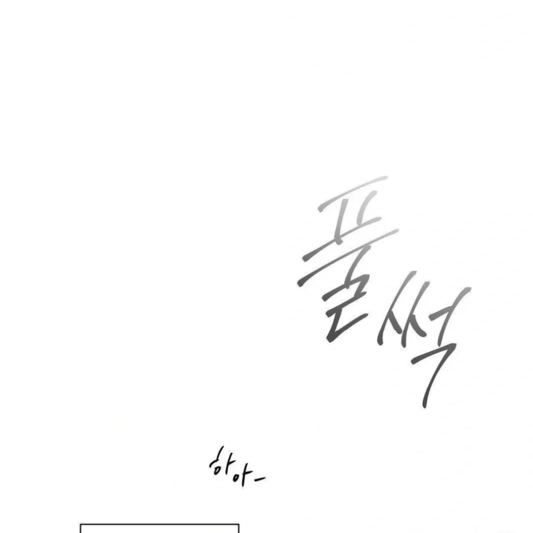 Jiwoo’s Master Chapter 14 page 27