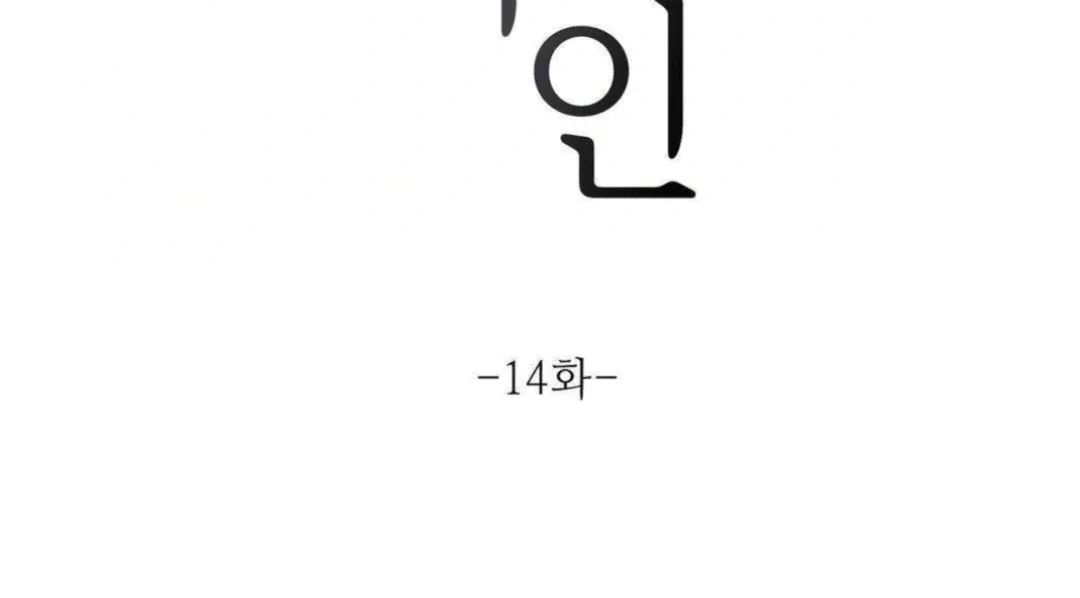 Jiwoo’s Master Chapter 14 page 33