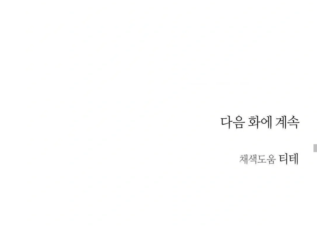 Jiwoo’s Master Chapter 16 page 120