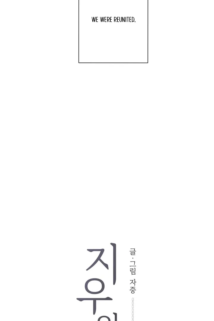 Jiwoo’s Master Chapter 32 page 14