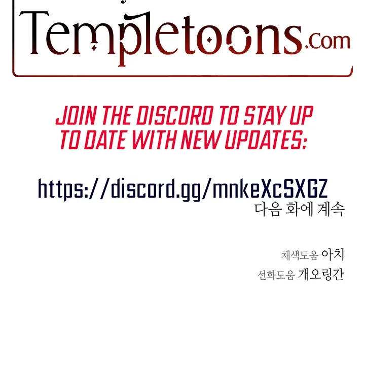 Jiwoo’s Master Chapter 32 page 75
