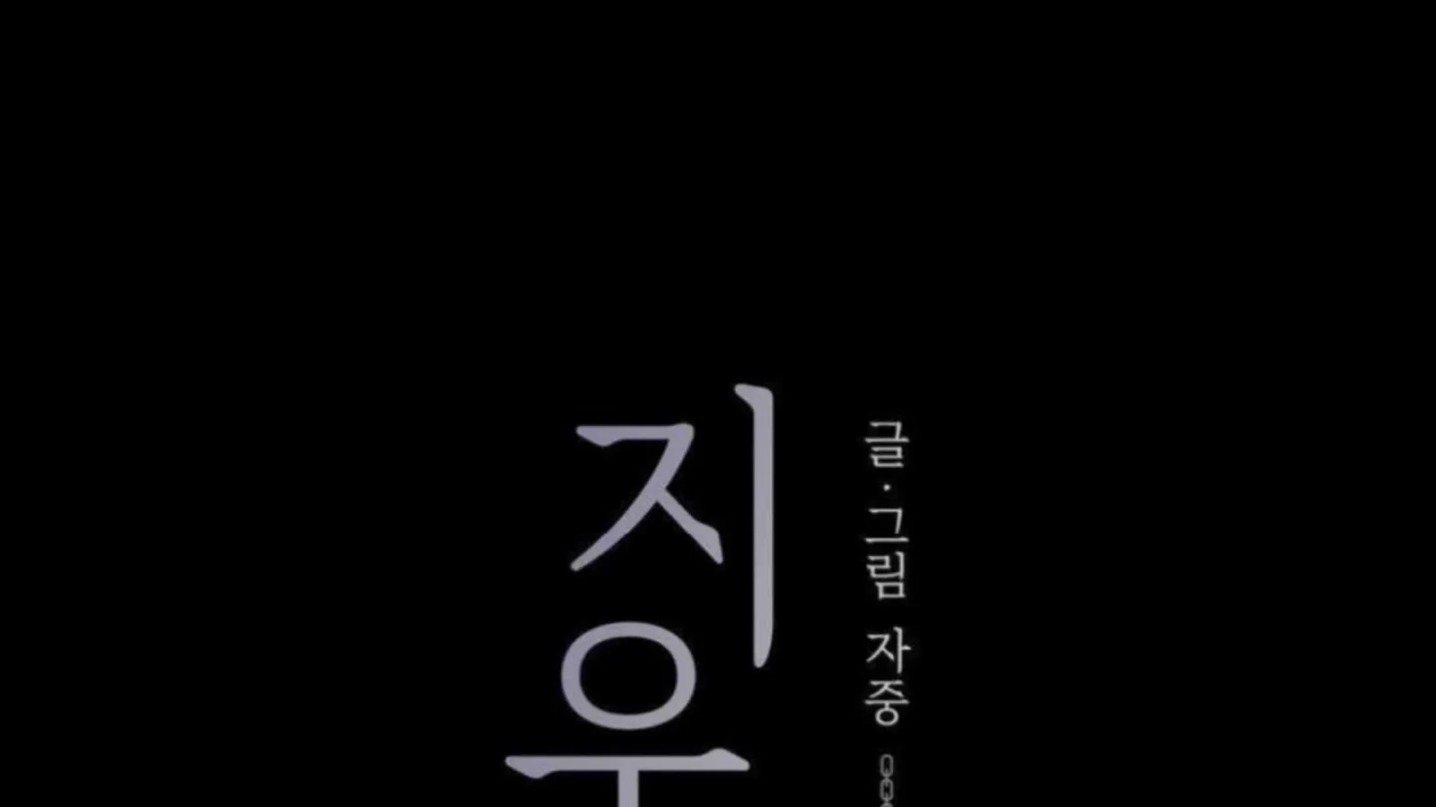 Jiwoo’s Master Chapter 2 page 63