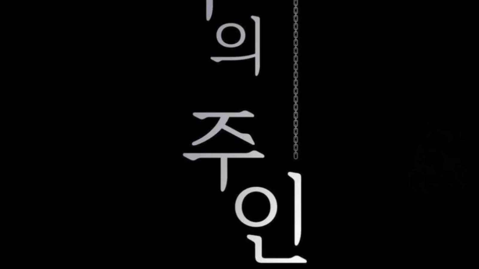 Jiwoo’s Master Chapter 2 page 64