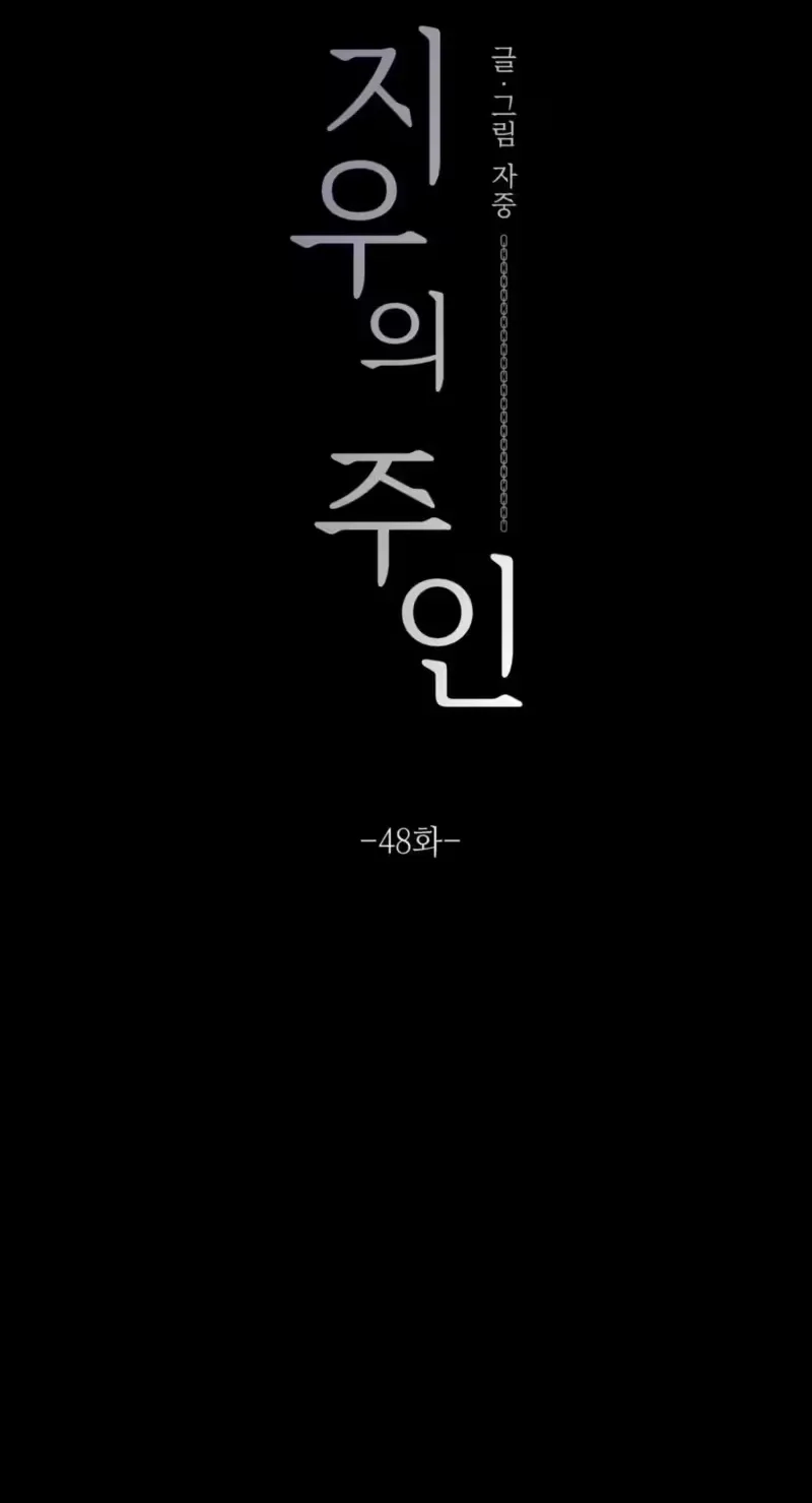 Jiwoo’s Master Chapter 48 page 15