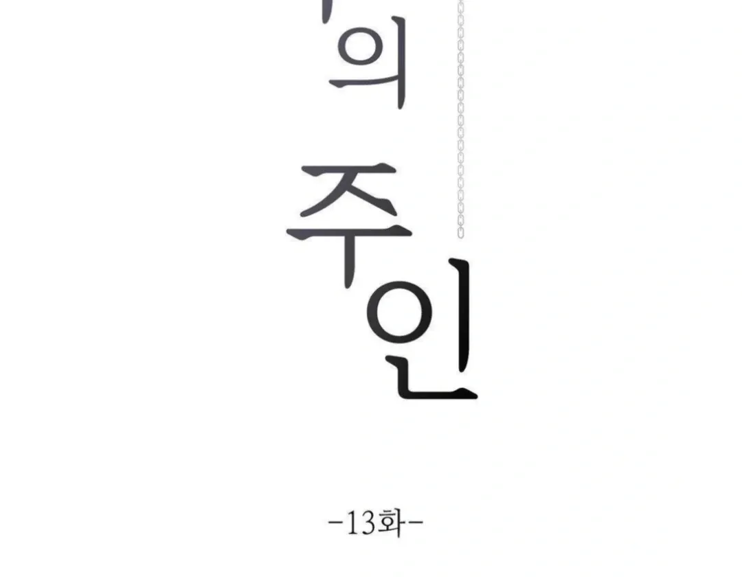 Jiwoo’s Master Chapter 13 page 53