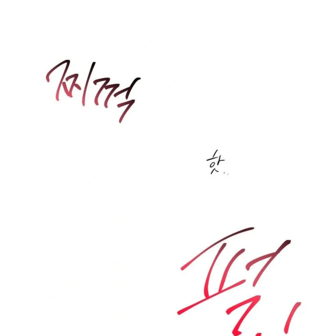 Jiwoo’s Master Chapter 13 page 85