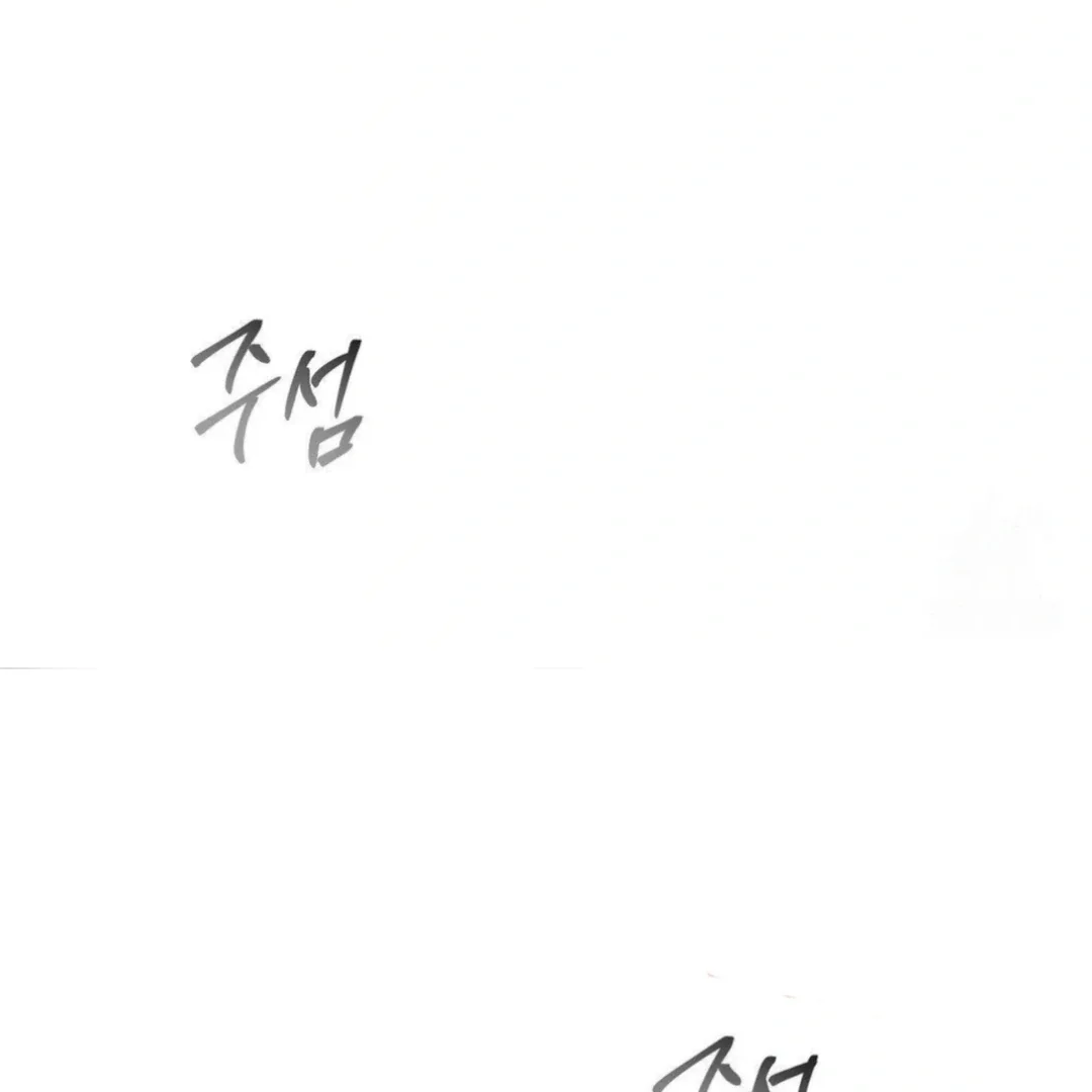 Jiwoo’s Master Chapter 13 page 115