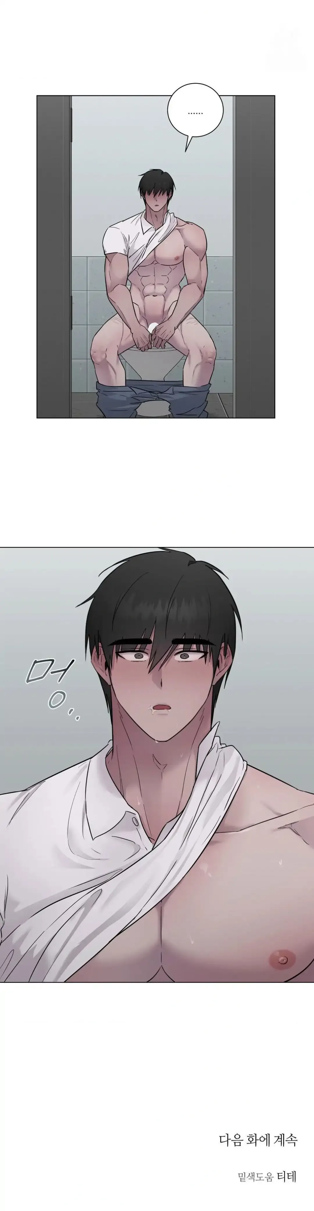 Jiwoo’s Master Chapter 13 page 124