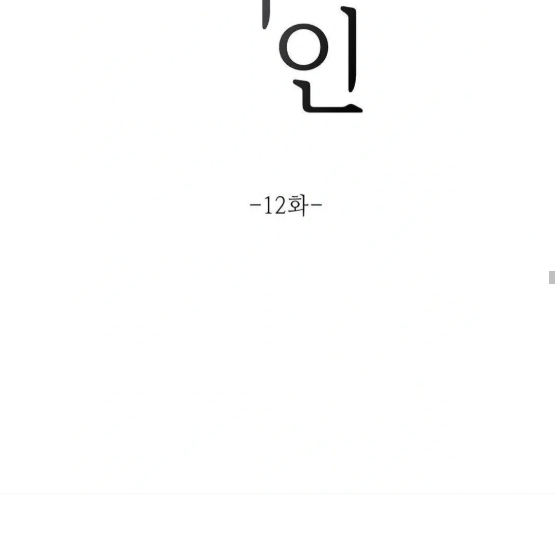 Jiwoo’s Master Chapter 12 page 37