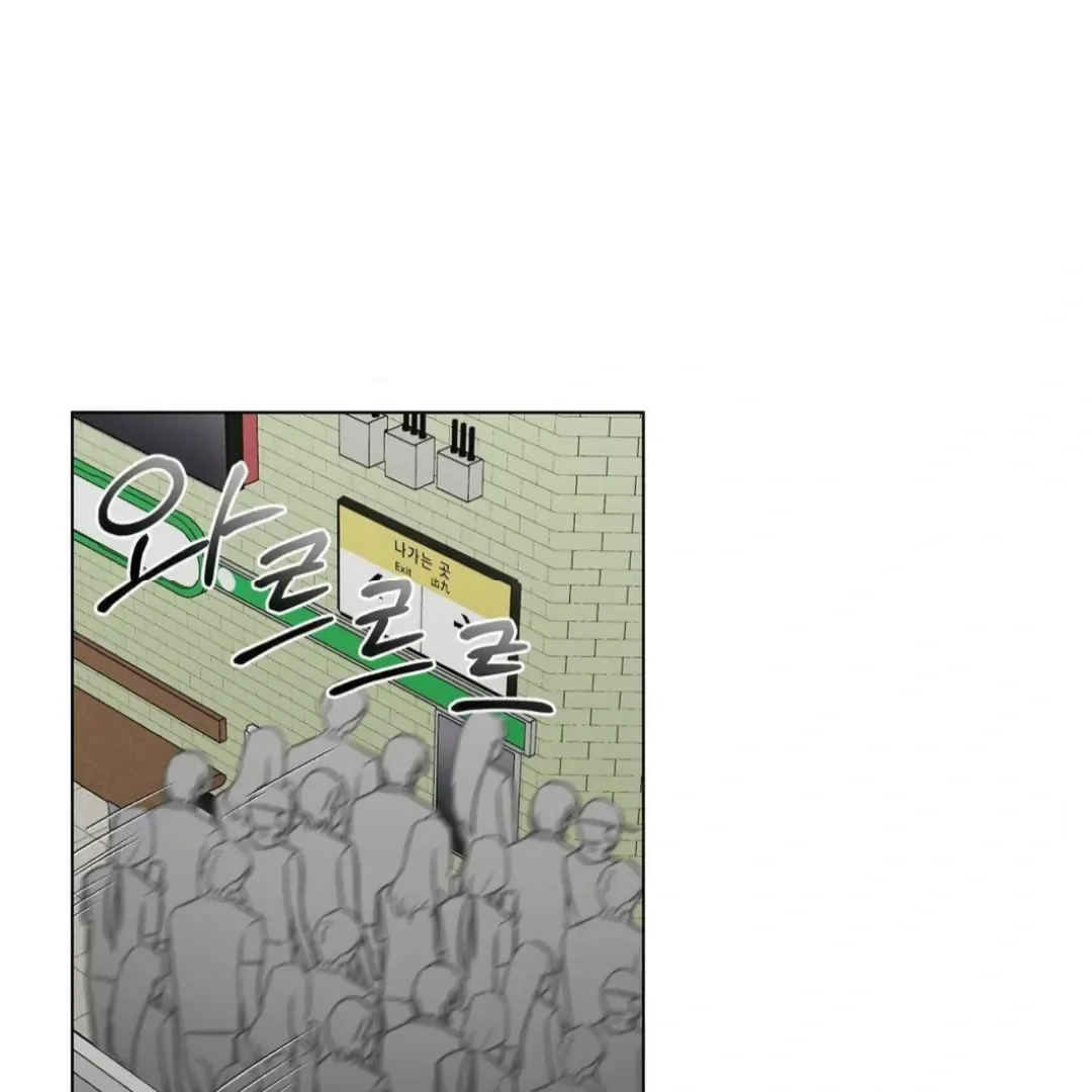 Jiwoo’s Master Chapter 12 page 38