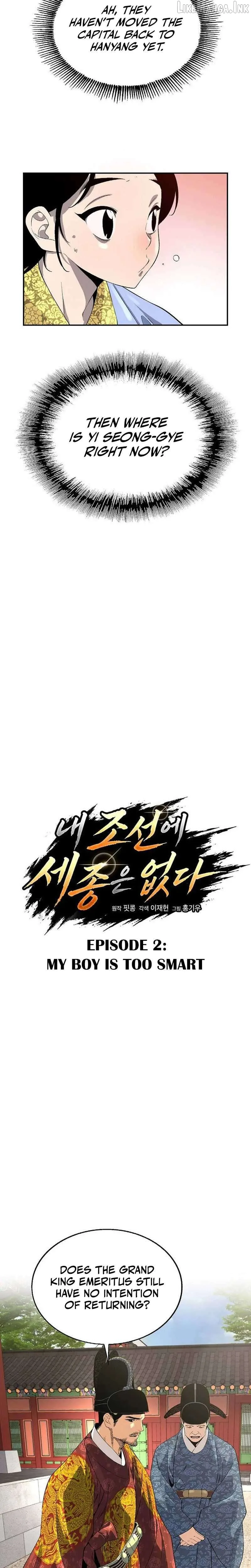 There Is No Sejong in My Joseon Chapter 2 page 9