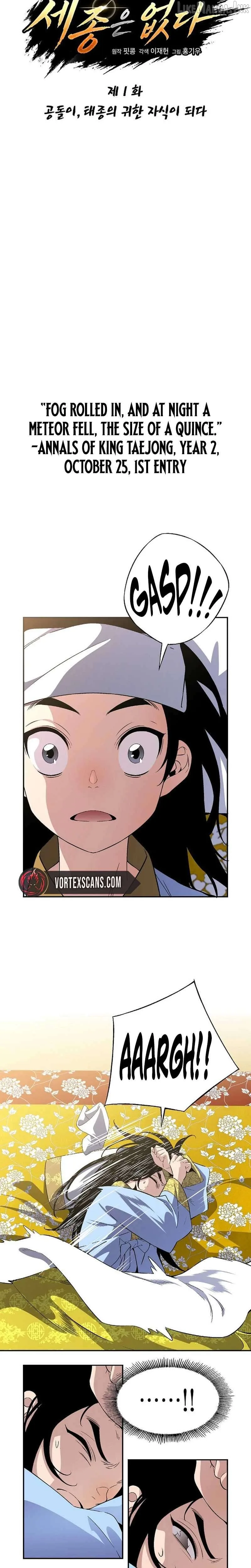 There Is No Sejong in My Joseon Chapter 1 page 12