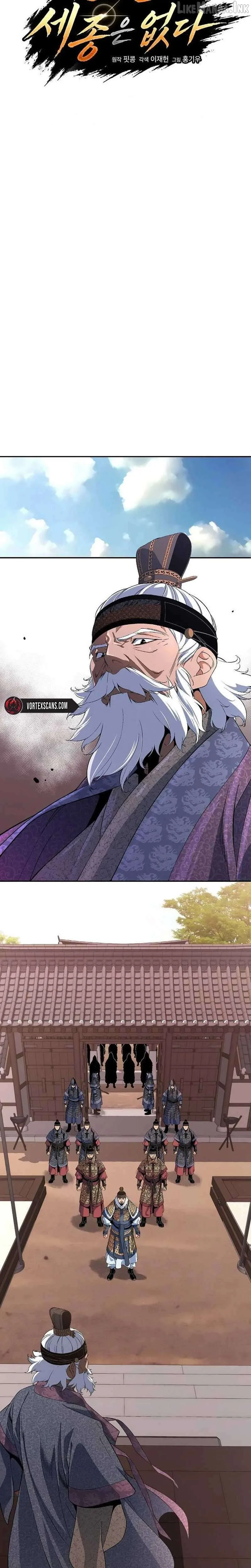 There Is No Sejong in My Joseon Chapter 3 page 14