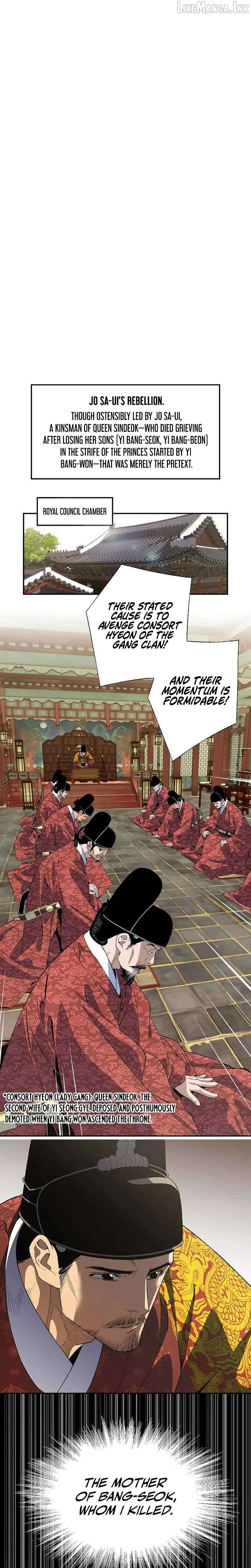 There Is No Sejong in My Joseon Chapter 2 page 14