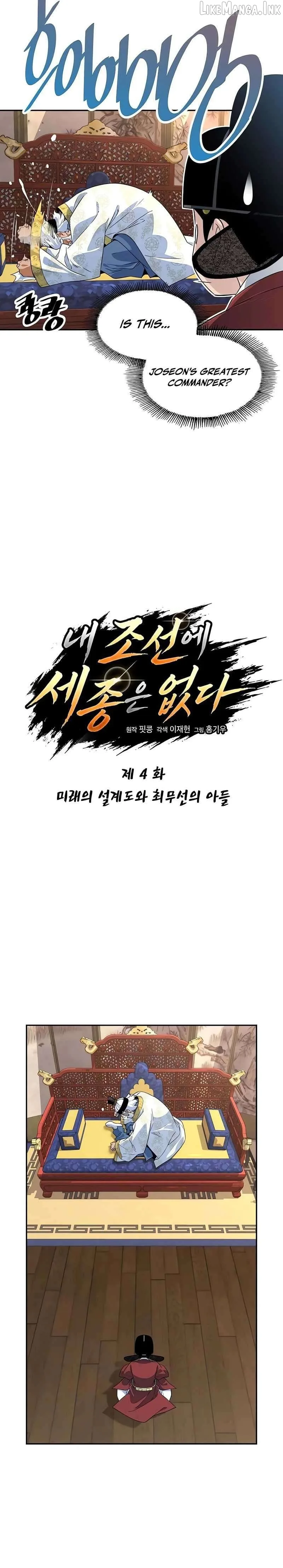 There Is No Sejong in My Joseon Chapter 4 page 7