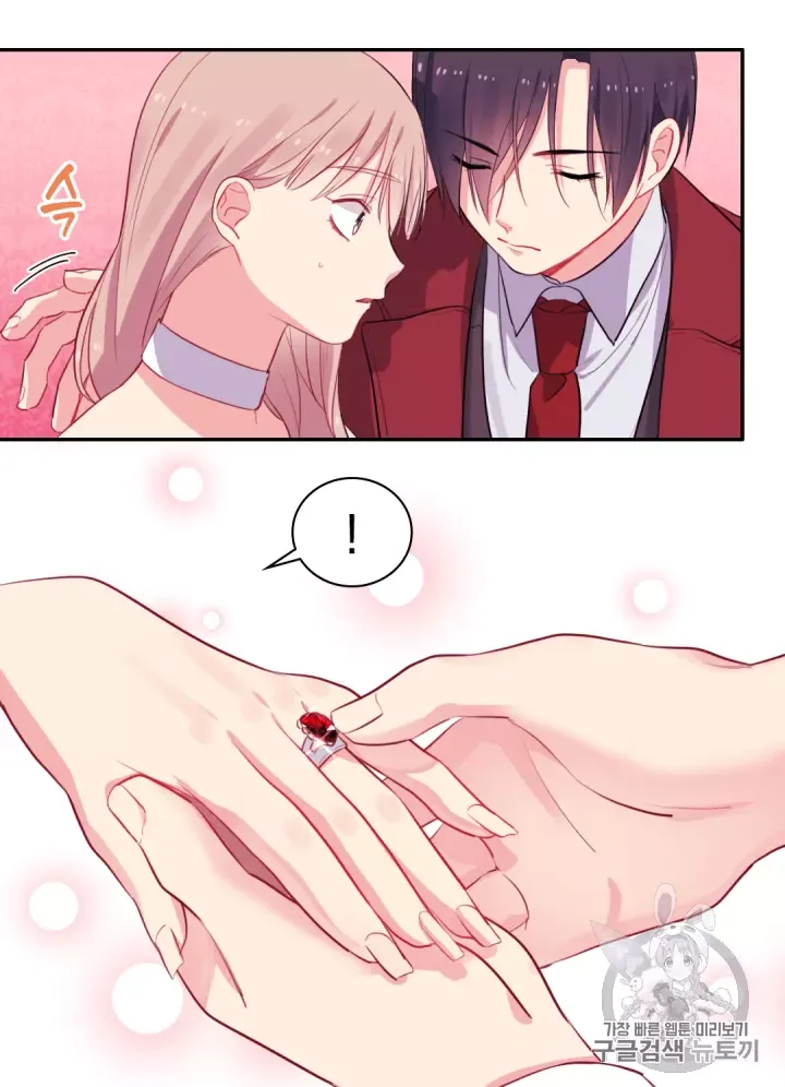 Daisy: How to become the Duke's Fiancèe Chapter 13 page 25