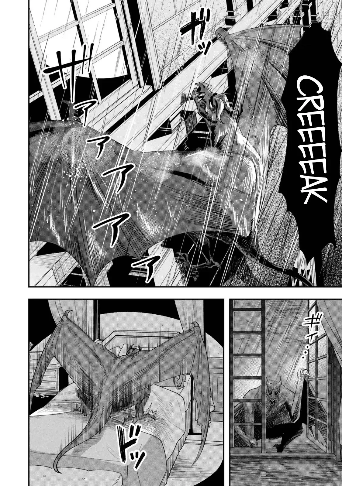 Stella, the Princess Who Will Never Die Chapter 1.3 page 4