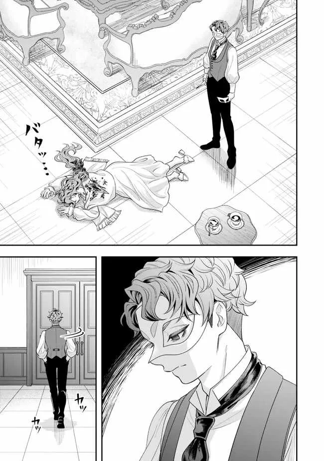Stella, the Princess Who Will Never Die Chapter 2 page 45