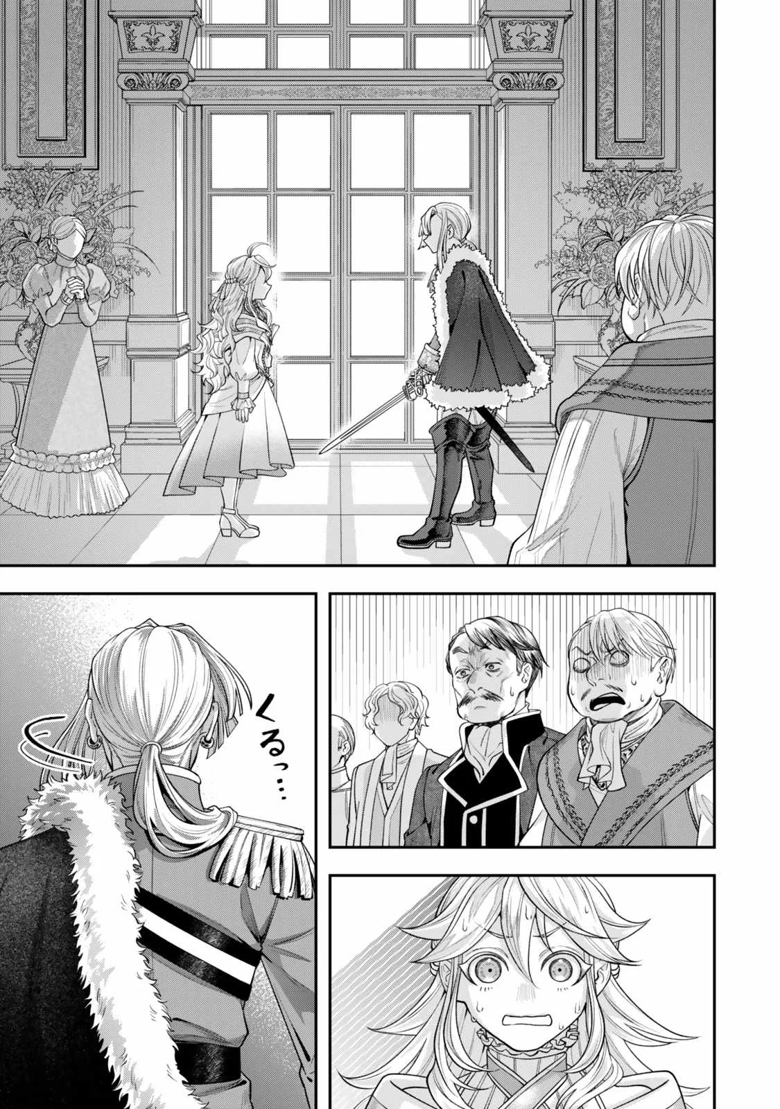 Stella, the Princess Who Will Never Die Chapter 9 page 1