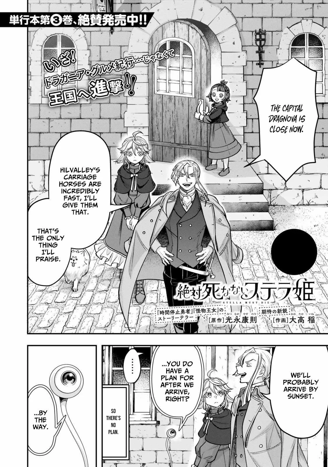 Stella, the Princess Who Will Never Die Chapter 16.1 page 3