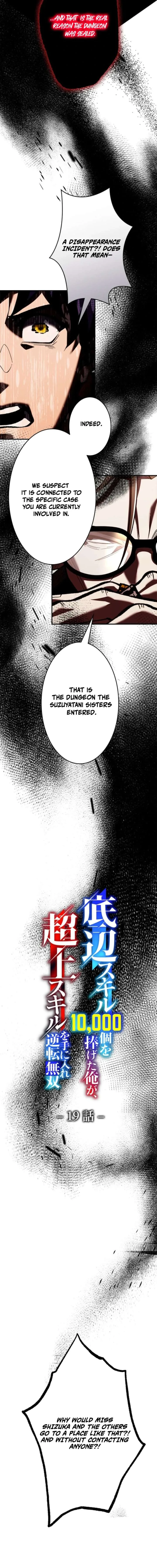 I Sacrificed 10,000 Trash Skills to Obtain a God-Tier Skill and Became Unrivale Chapter 19 page 6