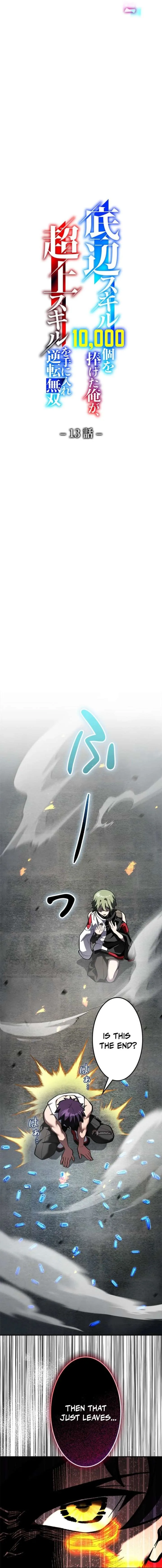 I Sacrificed 10,000 Trash Skills to Obtain a God-Tier Skill and Became Unrivale Chapter 13 page 8
