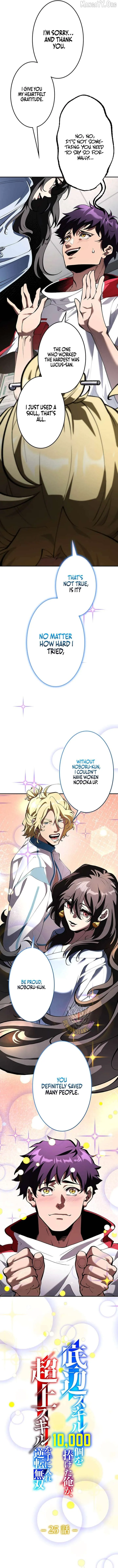 I Sacrificed 10,000 Trash Skills to Obtain a God-Tier Skill and Became Unrivale Chapter 25 page 2
