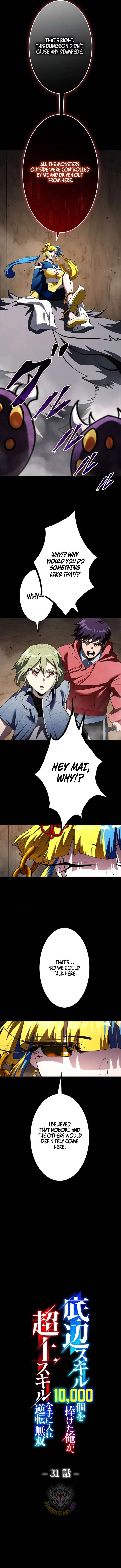 I Sacrificed 10,000 Trash Skills to Obtain a God-Tier Skill and Became Unrivale Chapter 31 page 2