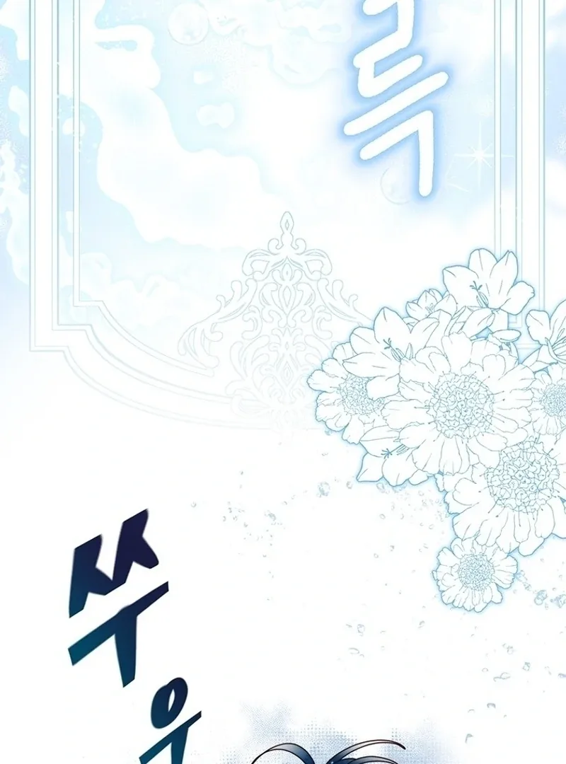 I’ll Just Live on as a Villainess Chapter 79 page 70