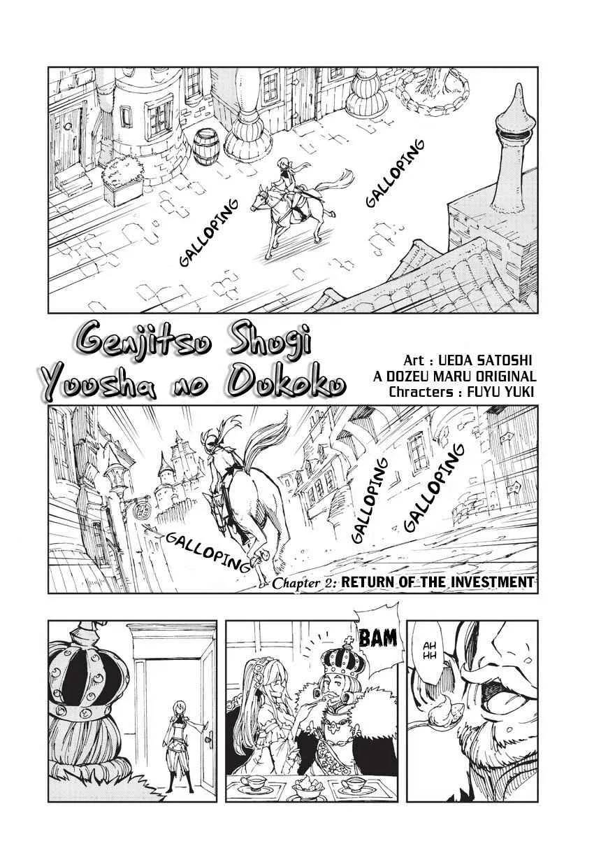 How a Realist Hero Rebuilt the Kingdom Chapter 2 page 2