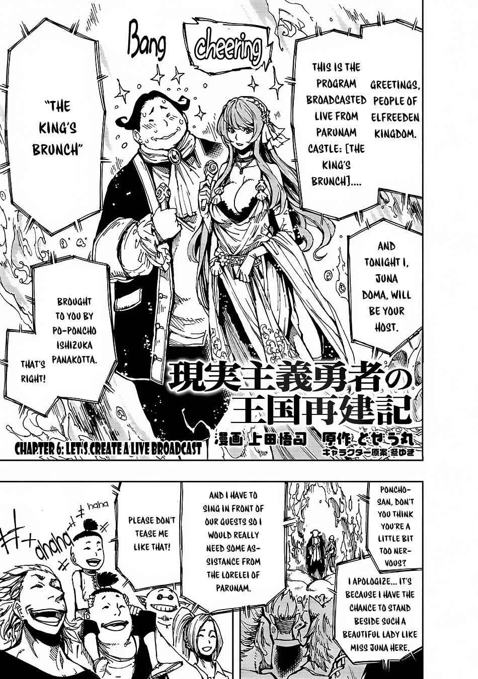 How a Realist Hero Rebuilt the Kingdom Chapter 6 page 2