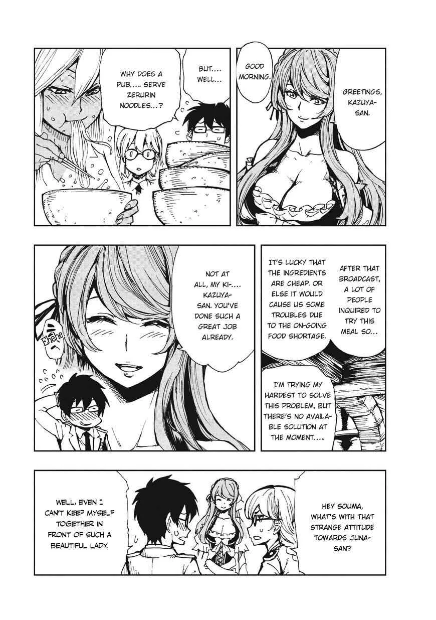 How a Realist Hero Rebuilt the Kingdom Chapter 7 page 24