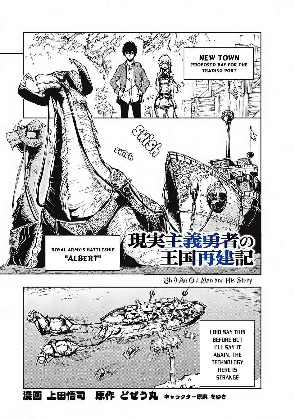 How a Realist Hero Rebuilt the Kingdom Chapter 9 page 2