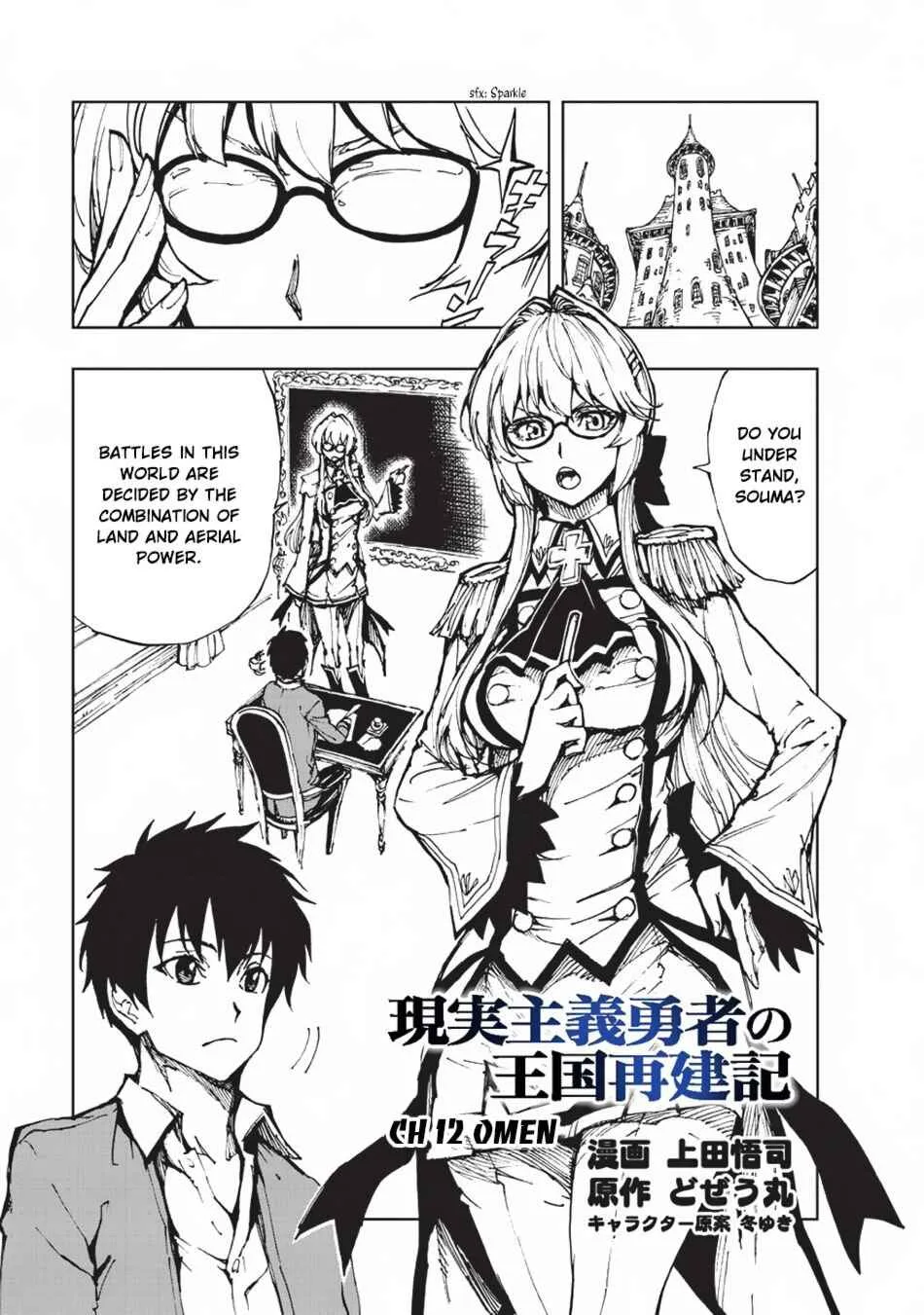 How a Realist Hero Rebuilt the Kingdom Chapter 12 page 2